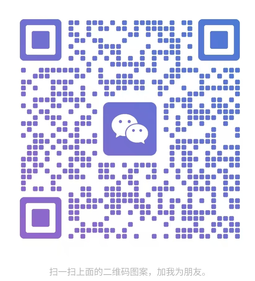微信二维码